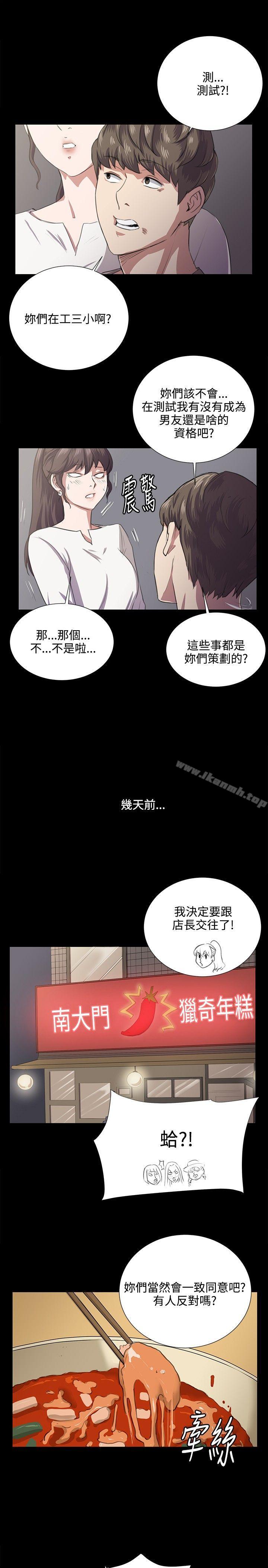 第64话-深夜便利店-Kum Sagong,活火山（第7张）