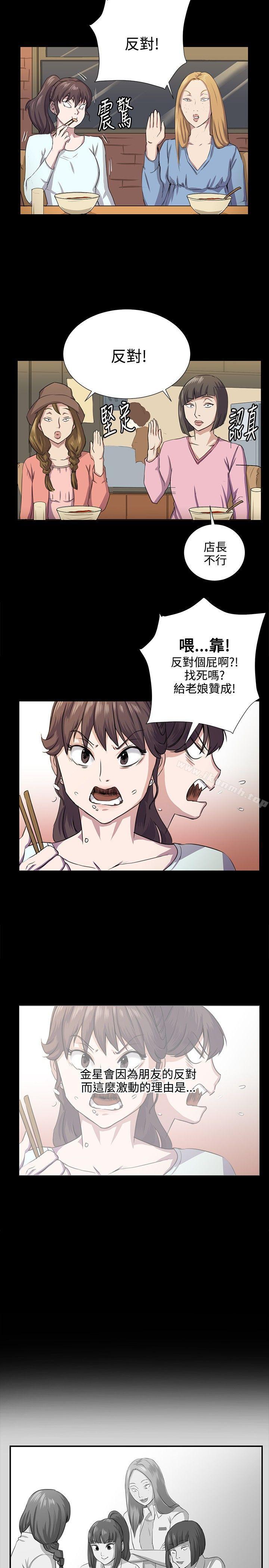 第64话-深夜便利店-Kum Sagong,活火山（第8张）