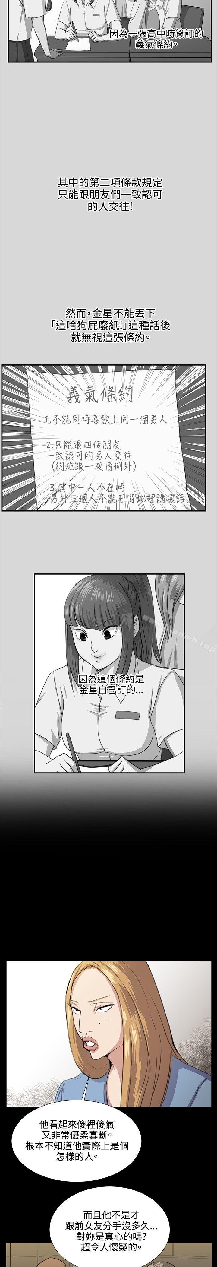 第64话-深夜便利店-Kum Sagong,活火山（第9张）