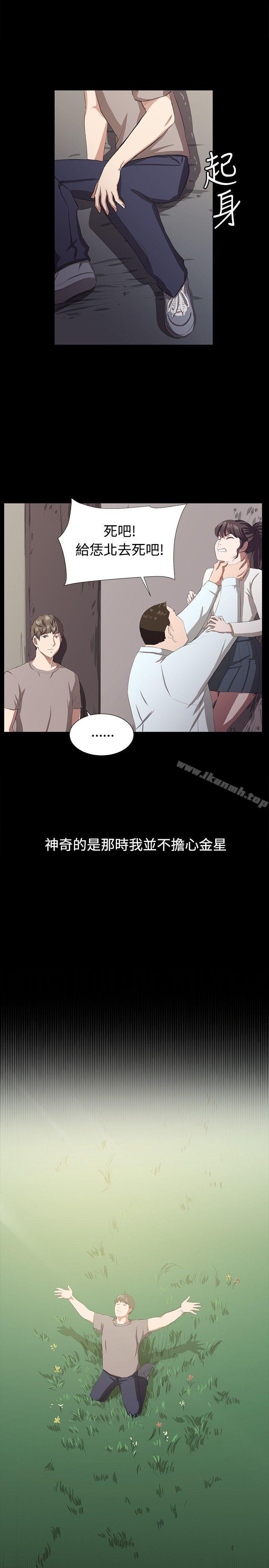 第65话-深夜便利店-Kum Sagong,活火山（第7张）