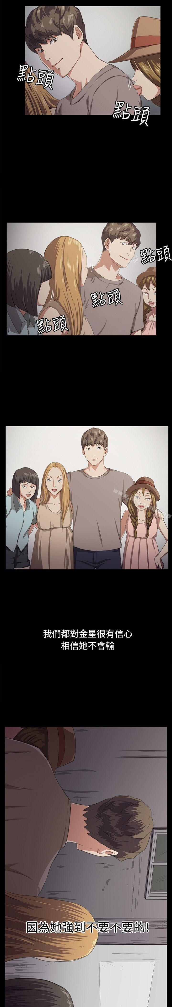 第65话-深夜便利店-Kum Sagong,活火山（第9张）