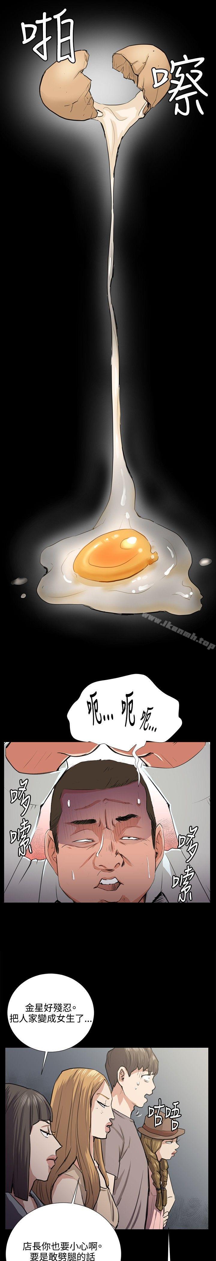 第65话-深夜便利店-Kum Sagong,活火山（第13张）