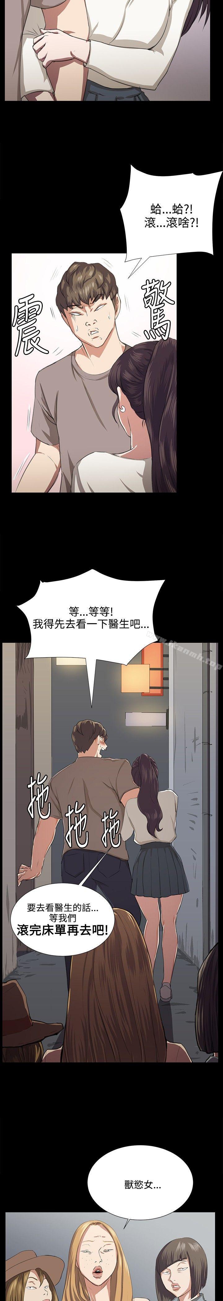 第65话-深夜便利店-Kum Sagong,活火山（第17张）