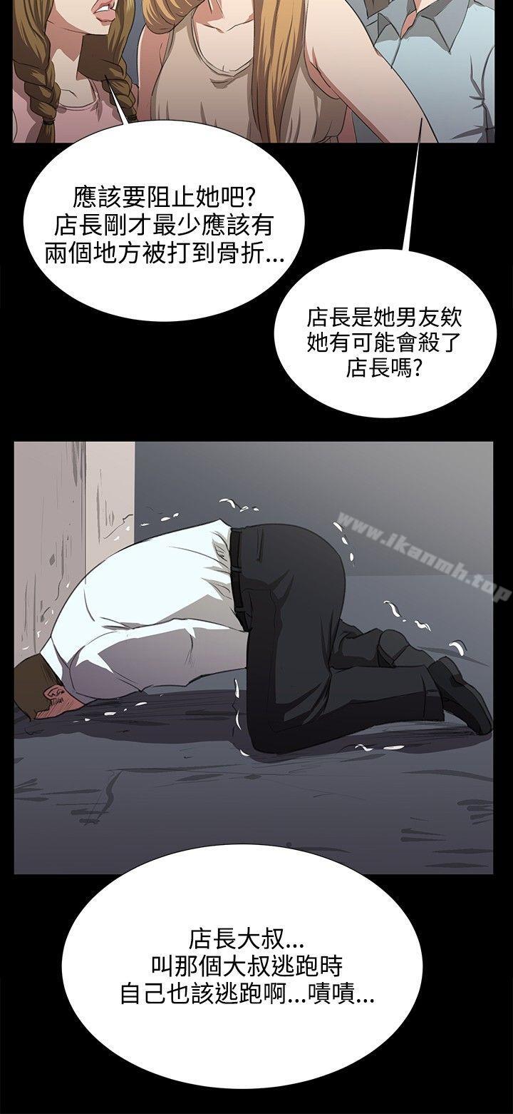 第65话-深夜便利店-Kum Sagong,活火山（第18张）