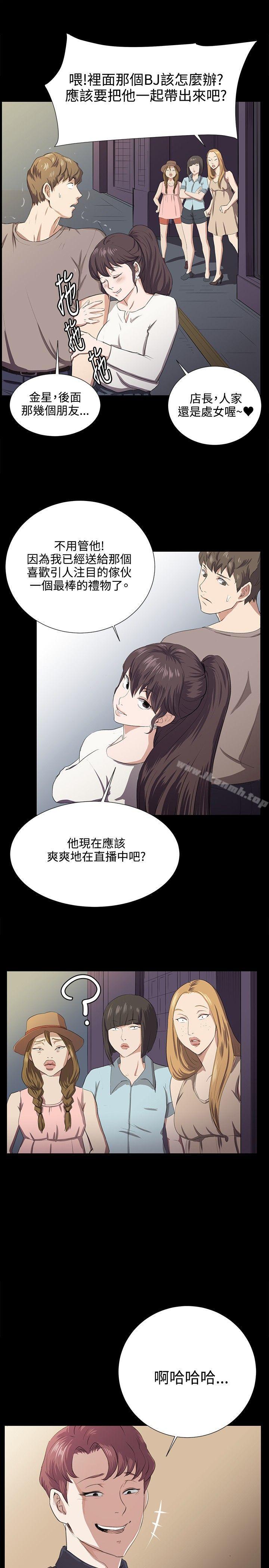 第65话-深夜便利店-Kum Sagong,活火山（第19张）