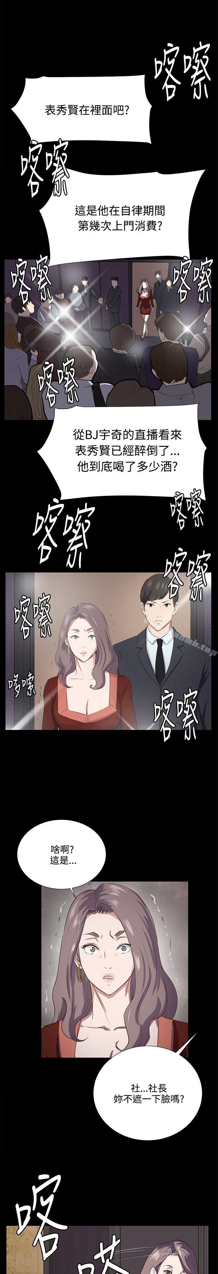 第65话-深夜便利店-Kum Sagong,活火山（第23张）