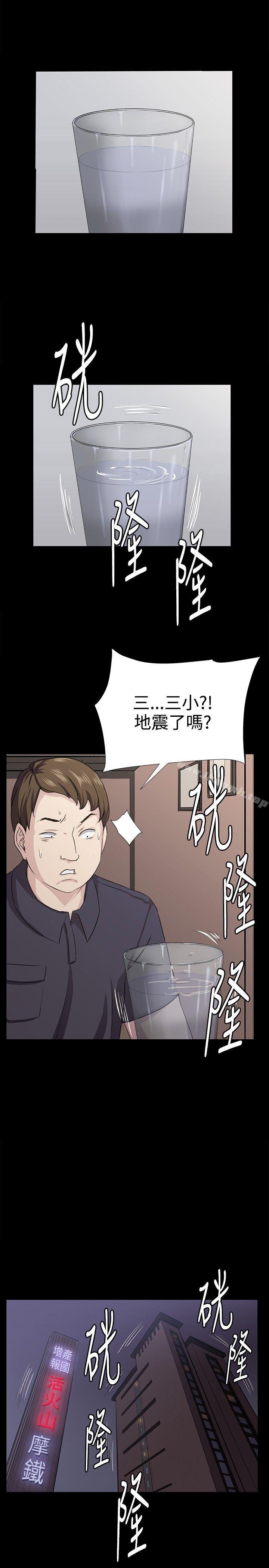 第66话-深夜便利店-Kum Sagong,活火山（第10张）