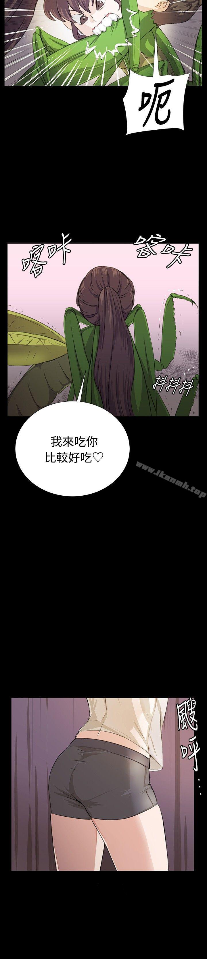 第66话-深夜便利店-Kum Sagong,活火山（第15张）