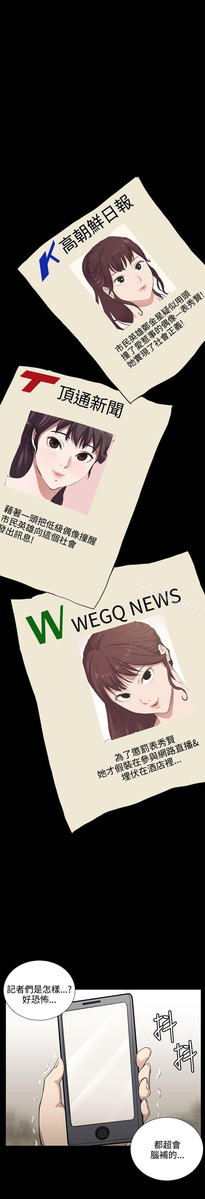 第66话-深夜便利店-Kum Sagong,活火山（第19张）