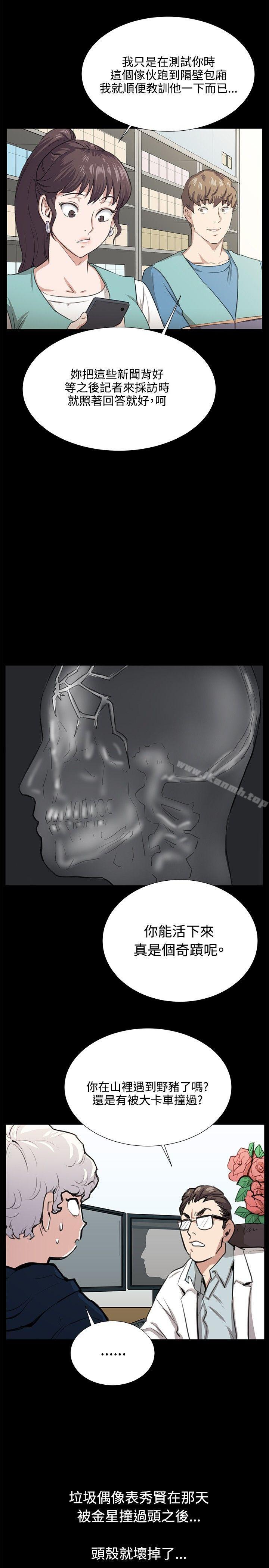 第66话-深夜便利店-Kum Sagong,活火山（第20张）