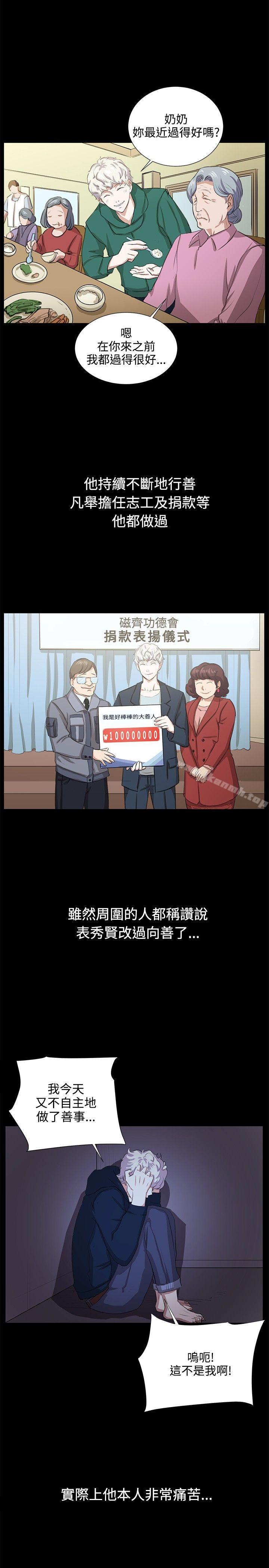 第66话-深夜便利店-Kum Sagong,活火山（第21张）