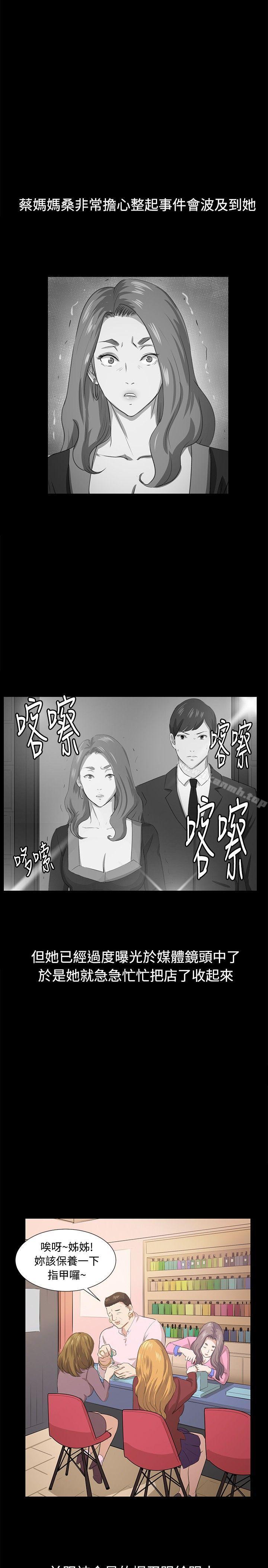 第66话-深夜便利店-Kum Sagong,活火山（第22张）