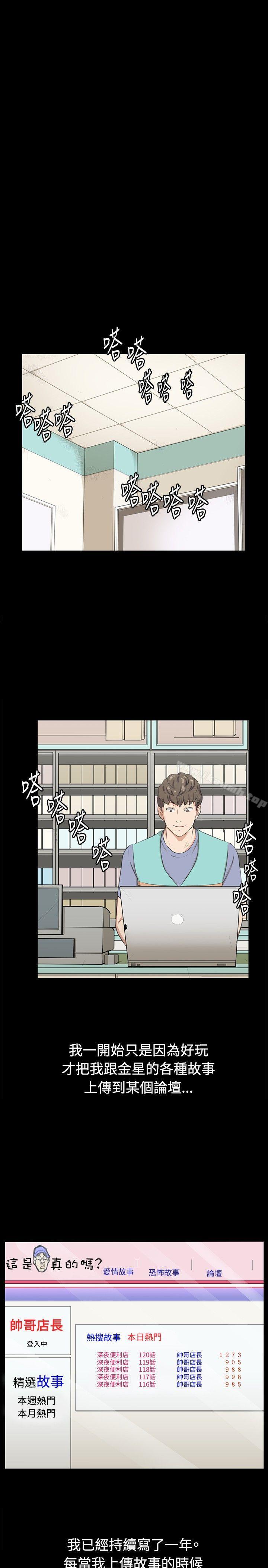 最终话-深夜便利店-Kum Sagong,活火山（第22张）