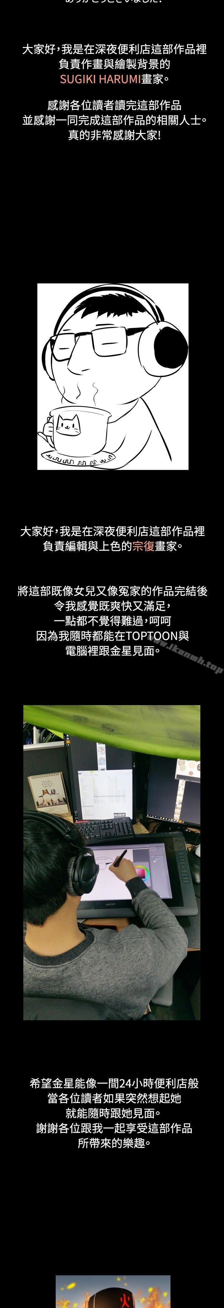 后记-深夜便利店-Kum Sagong,活火山（第10张）