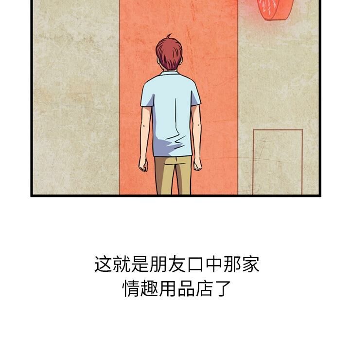 第1话-深夜用品店-Azhine,WON（第26张）