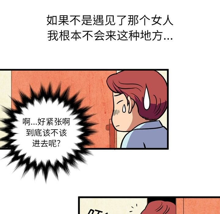 第1话-深夜用品店-Azhine,WON（第27张）