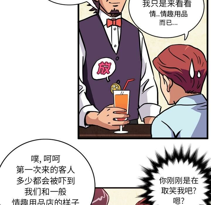 第1话-深夜用品店-Azhine,WON（第33张）