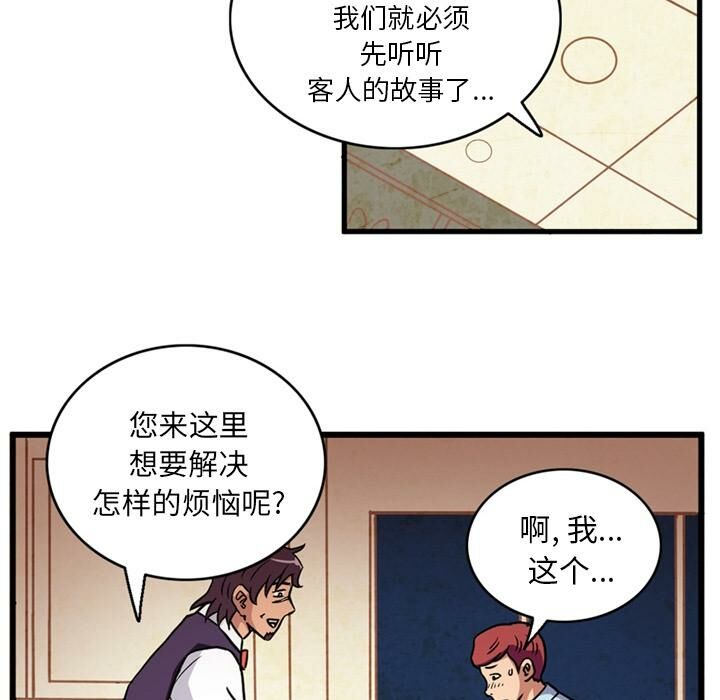 第1话-深夜用品店-Azhine,WON（第36张）