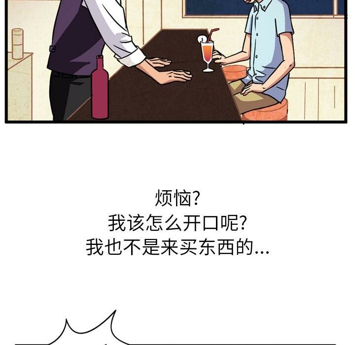 第1话-深夜用品店-Azhine,WON（第37张）