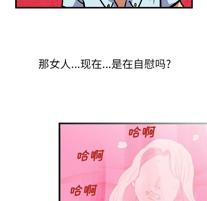 第1话-深夜用品店-Azhine,WON（第43张）