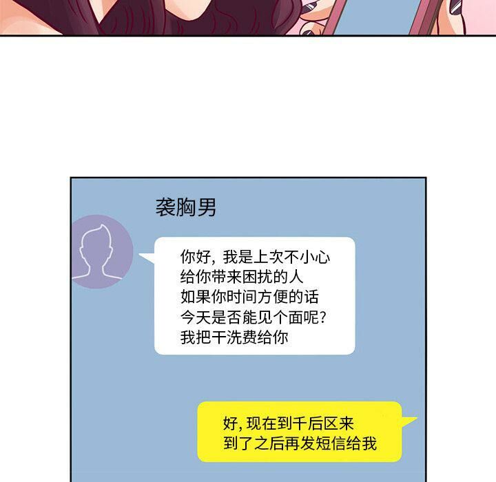 第4话-深夜用品店-Azhine,WON（第6张）