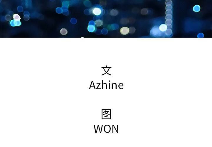 第5话-深夜用品店-Azhine,WON（第3张）
