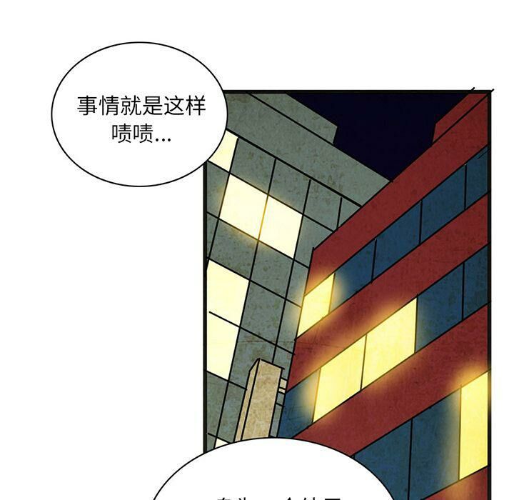 第5话-深夜用品店-Azhine,WON（第23张）