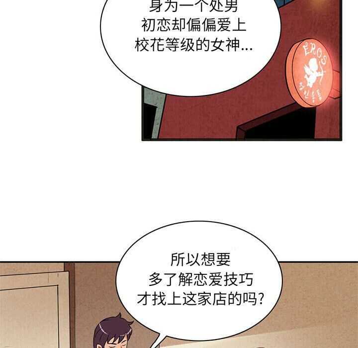 第5话-深夜用品店-Azhine,WON（第24张）