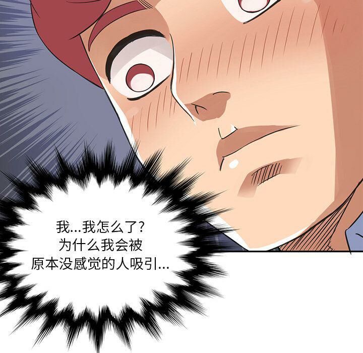 第8话-深夜用品店-Azhine,WON（第18张）