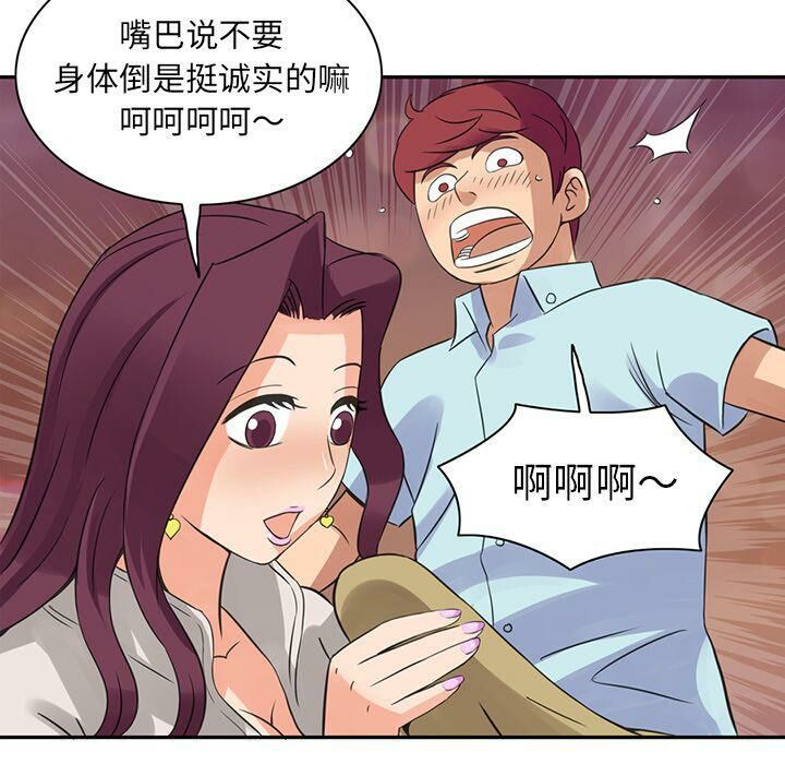 第8话-深夜用品店-Azhine,WON（第20张）