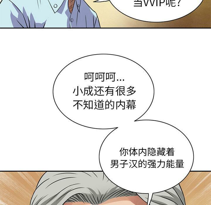 第9话-深夜用品店-Azhine,WON（第11张）