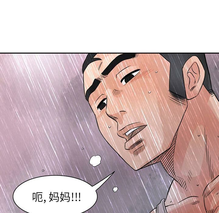 第10话-深夜用品店-Azhine,WON（第12张）