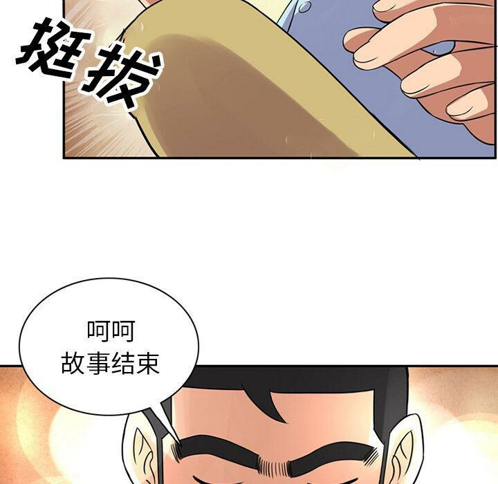 第10话-深夜用品店-Azhine,WON（第29张）