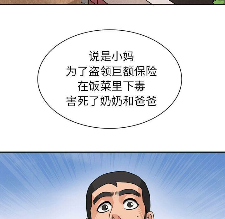 第10话-深夜用品店-Azhine,WON（第32张）