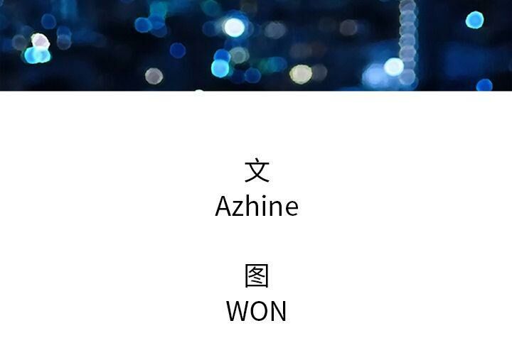 第14话-深夜用品店-Azhine,WON（第3张）