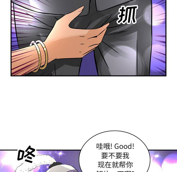 第15话-深夜用品店-Azhine,WON（第22张）