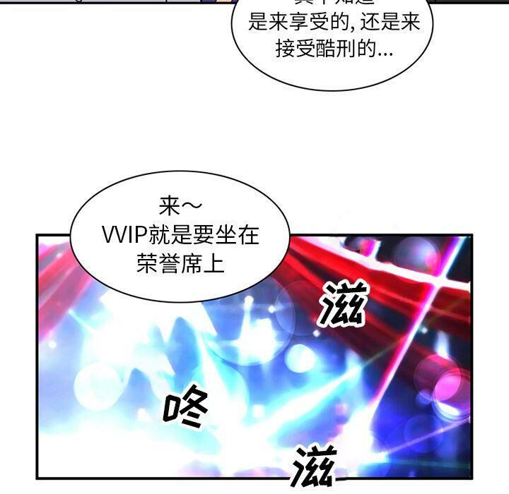 第15话-深夜用品店-Azhine,WON（第26张）