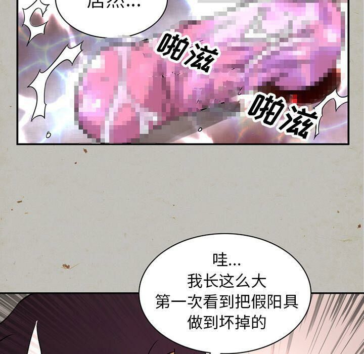 第16话-深夜用品店-Azhine,WON（第27张）