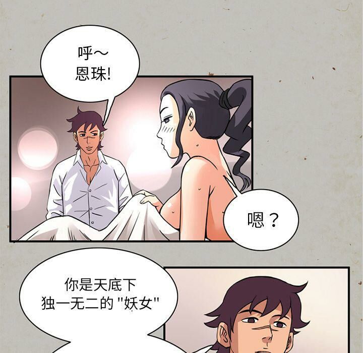 第16话-深夜用品店-Azhine,WON（第29张）