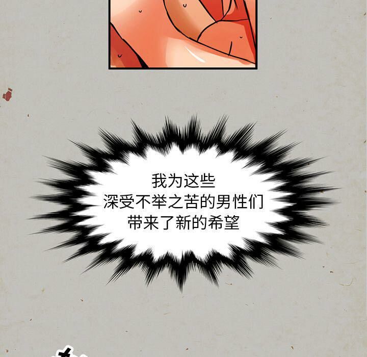 第16话-深夜用品店-Azhine,WON（第37张）