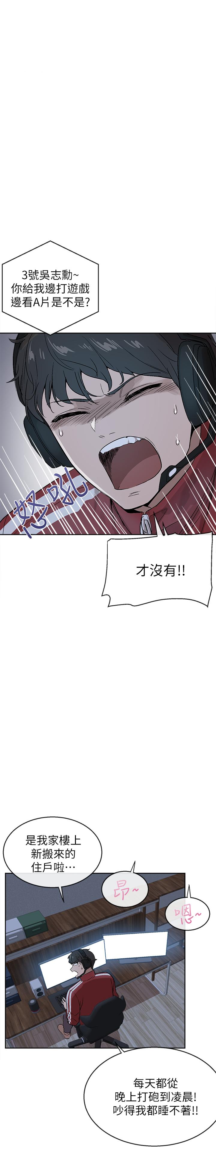 第1话-从楼上传来的呻吟声-深夜噪音-夏黑,腌萝蔔（第8张）