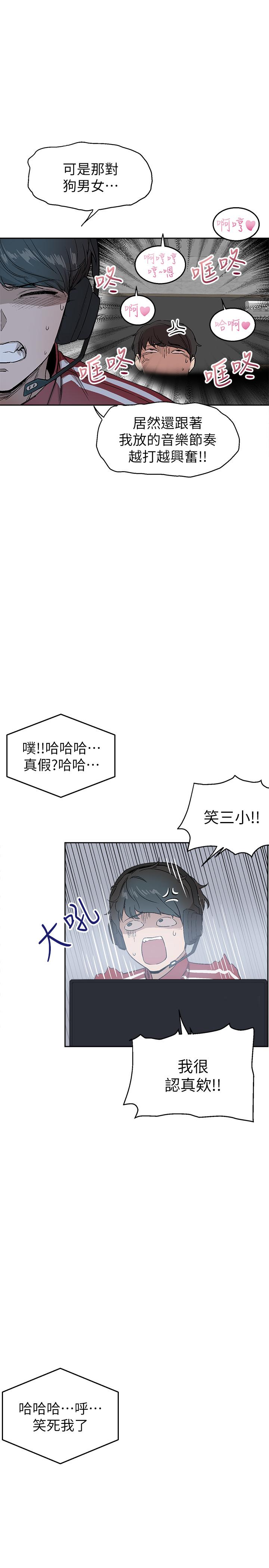 第1话-从楼上传来的呻吟声-深夜噪音-夏黑,腌萝蔔（第12张）