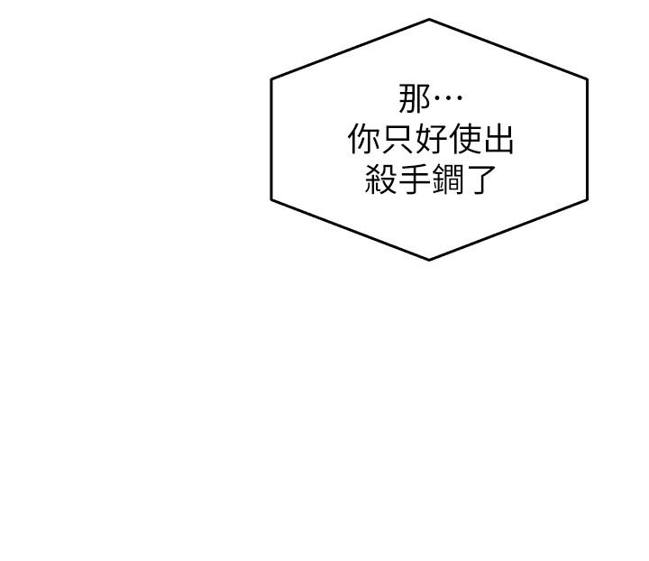 第1话-从楼上传来的呻吟声-深夜噪音-夏黑,腌萝蔔（第13张）