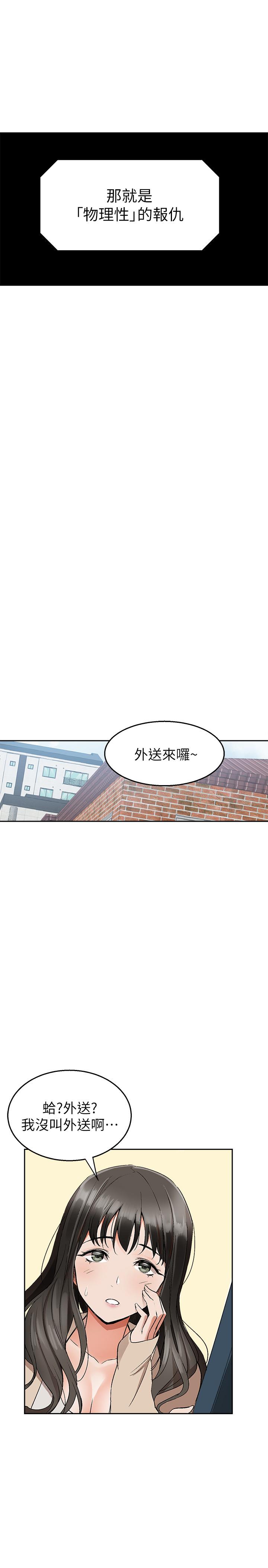 第1话-从楼上传来的呻吟声-深夜噪音-夏黑,腌萝蔔（第14张）