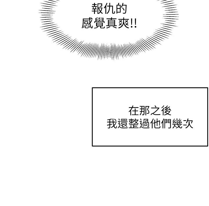 第1话-从楼上传来的呻吟声-深夜噪音-夏黑,腌萝蔔（第17张）