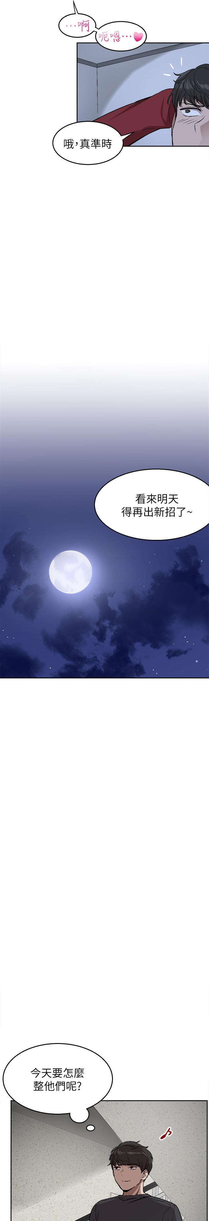 第1话-从楼上传来的呻吟声-深夜噪音-夏黑,腌萝蔔（第20张）