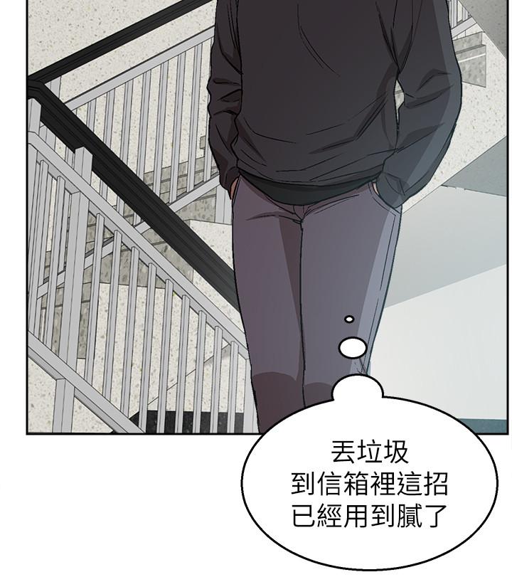 第1话-从楼上传来的呻吟声-深夜噪音-夏黑,腌萝蔔（第21张）
