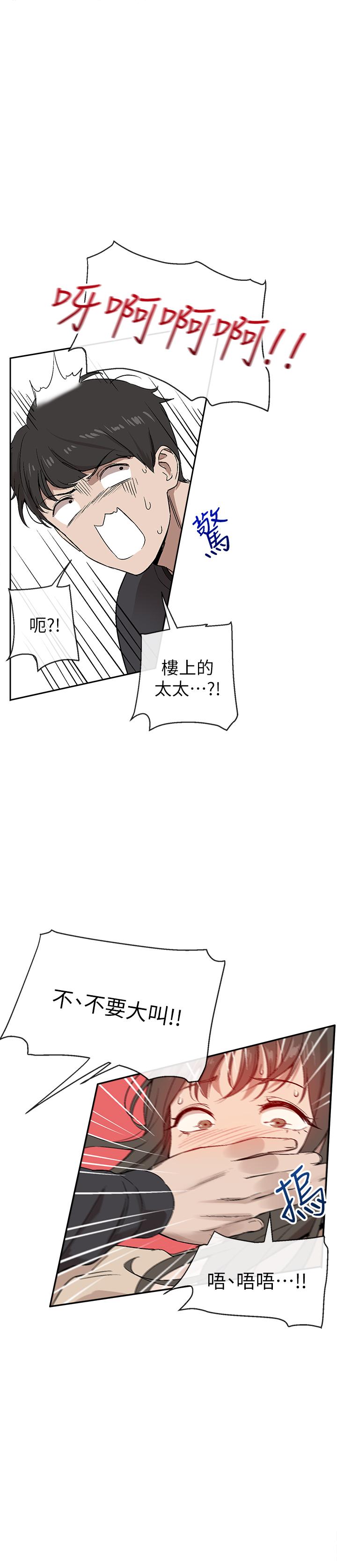 第1话-从楼上传来的呻吟声-深夜噪音-夏黑,腌萝蔔（第27张）