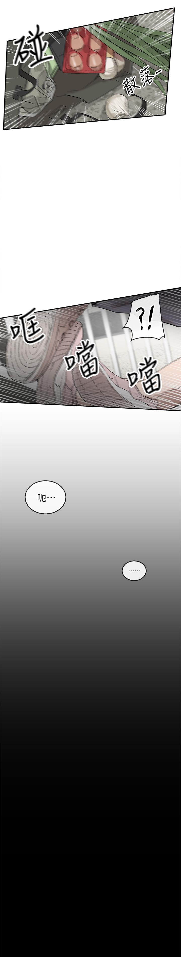 第1话-从楼上传来的呻吟声-深夜噪音-夏黑,腌萝蔔（第28张）