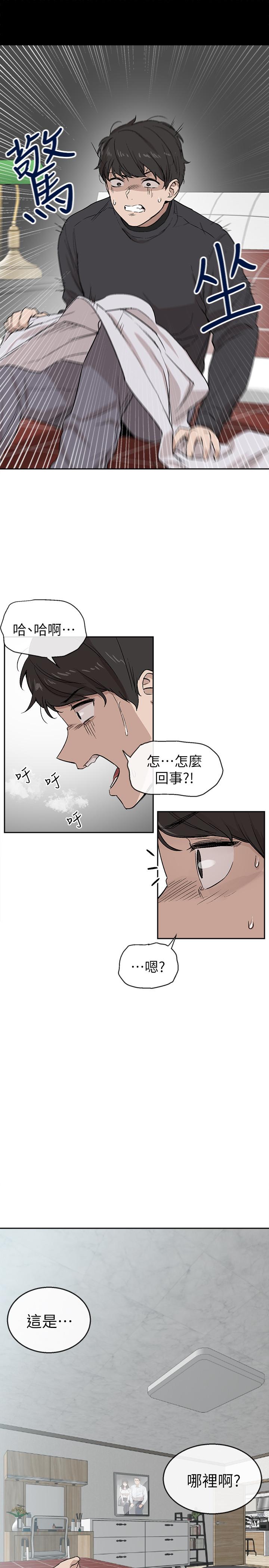 第1话-从楼上传来的呻吟声-深夜噪音-夏黑,腌萝蔔（第29张）